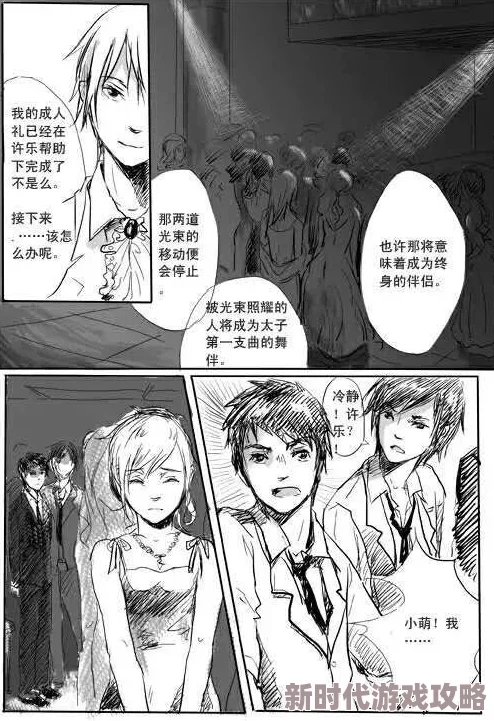 多人乱高h辣黄文np更新至第十八章激烈纠缠