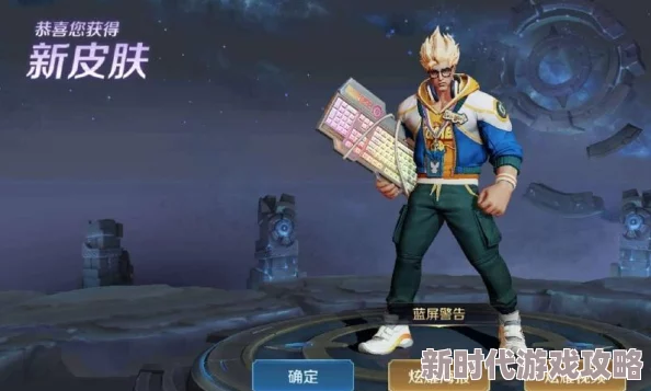 王者荣耀S15赛季典韦战令皮肤设计细节曝光，最新渲染图及上线时间引发热议