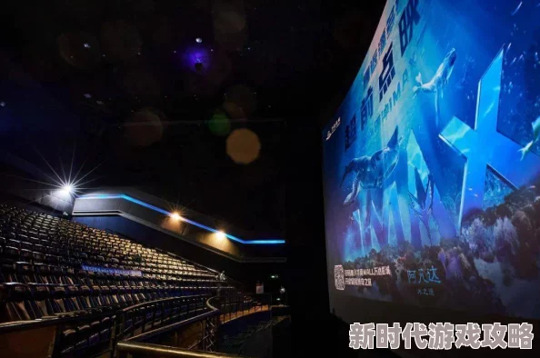 avtom影院推出全新观影体验引入沉浸式音效系统