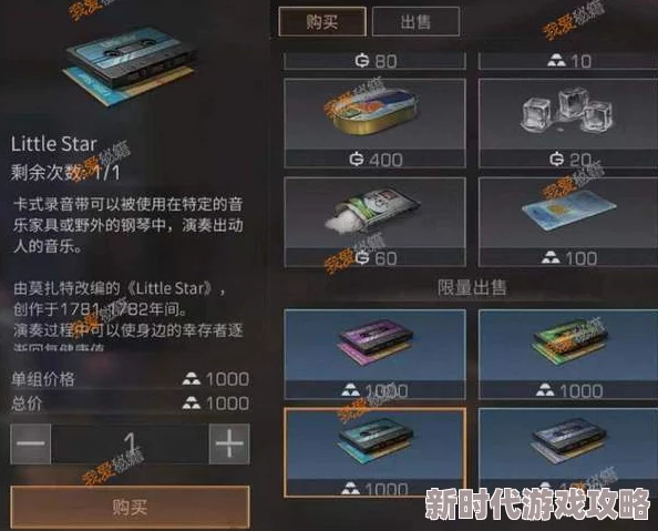 明日之后卡带大全及最新获取办法：2024年卡式录音带全面获取一览