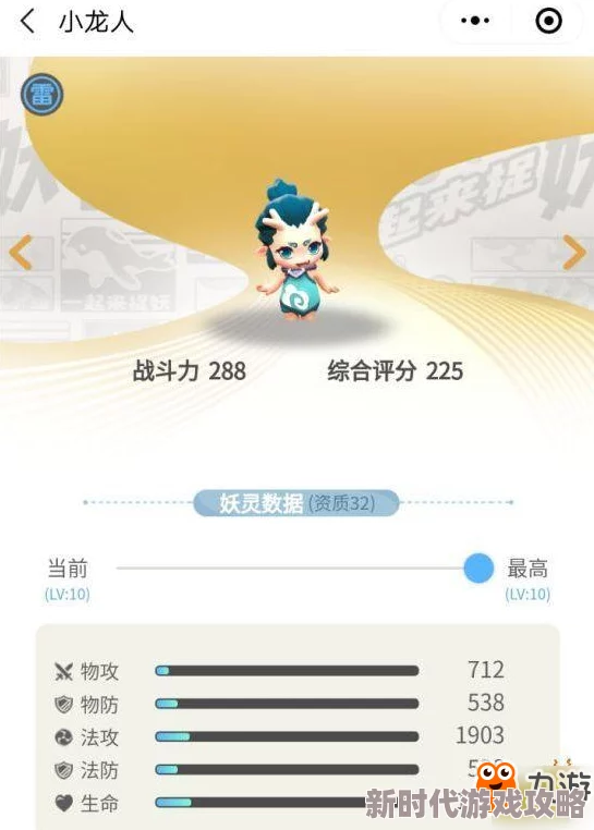 一起来捉妖2024最新：全面攻略巢穴怪碎片的高效获取方法