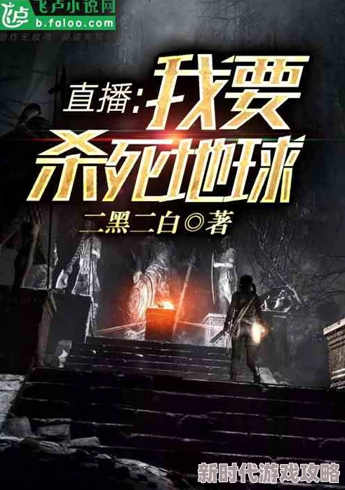 叶不凡唐飞雪小说全文免费下载极限挑战第九季勇敢追梦携手共进创造美好未来