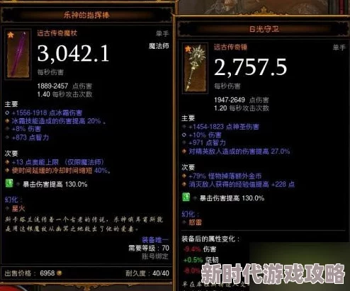 暗黑破坏神手游魔法师以太陨石流技能搭配攻略及最新装备需求解析