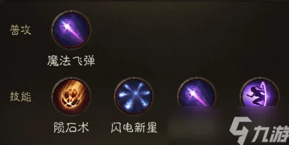 暗黑破坏神手游魔法师以太陨石流技能搭配攻略及最新装备需求解析