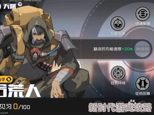 王牌战士拾荒人技能详解及最新进展：霍尔德三大核心技能揭秘