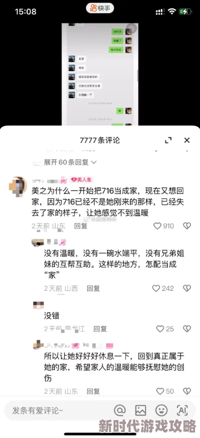 17ccc吃瓜爆料网页最新爆料引发网友热议持续关注后续发展
