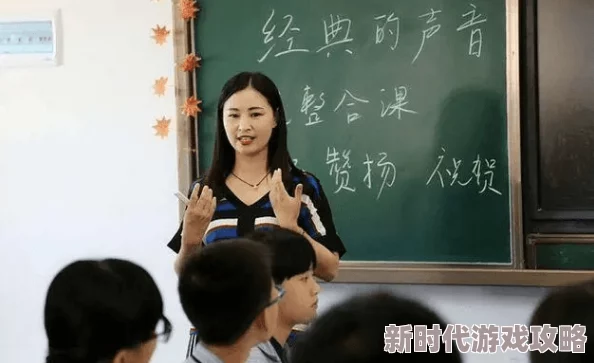 91福利精品老师国产自产在线更新至第10集画质修复新增花絮