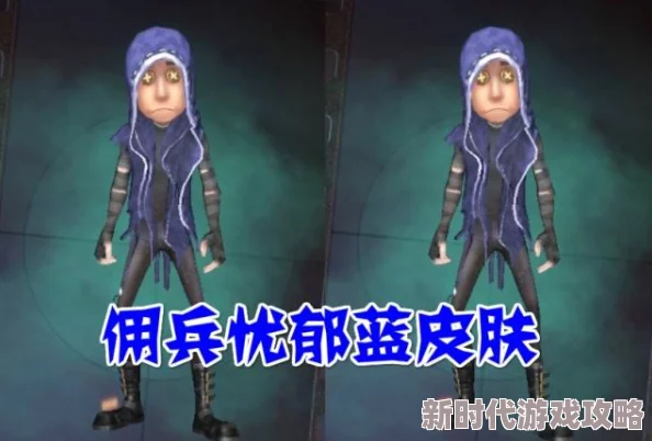 第五人格角色对比：空军玛尔塔与佣兵，最新进展下谁更胜一筹？