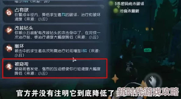 第五人格2024年12月更新详解：新商城物品、限时活动及认知分系统介绍
