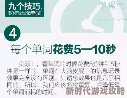 坐在学长的根茎上背单词进度已更新至第二章词汇量突破三百感觉根茎更粗壮了