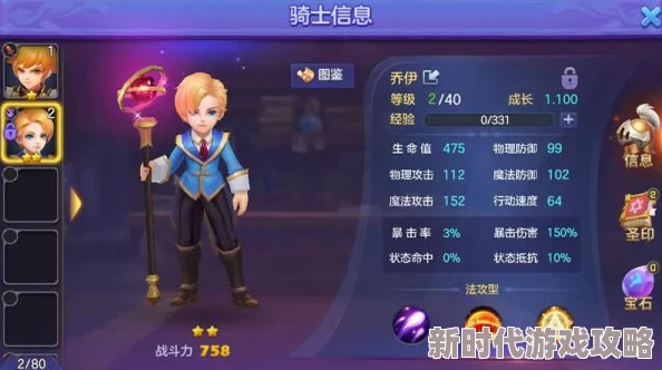 神之物语骑士获得与培养攻略：最新进展及高效养成策略全解析