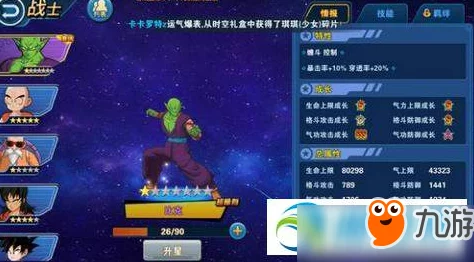 龙珠最强之战战士碎片获取攻略2024：最新途径与方法全面介绍