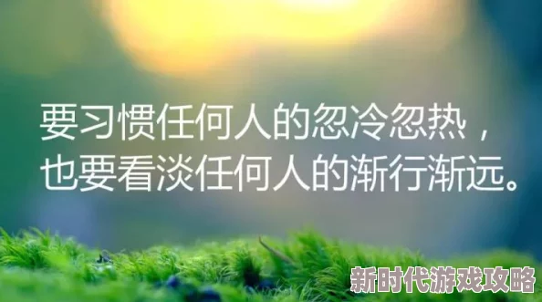 她带嫁妆携子藏空间离开夜半逾心勇敢追梦相信自己每一步都在创造奇迹