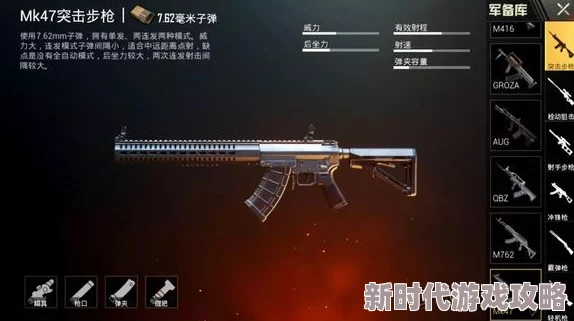 绝地求生刺激战场MK47震撼登场，激光时代热血启幕，全新战术与挑战全面升级