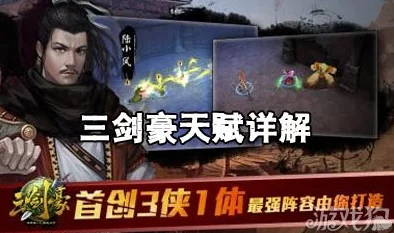 2024最新进展！三剑豪非R玩家全面攻略与高效升级技巧揭秘