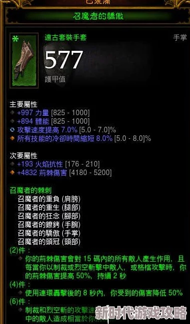 暗黑破坏神手游：圣教军辅助聚怪流技能搭配及最新高效战斗策略解析