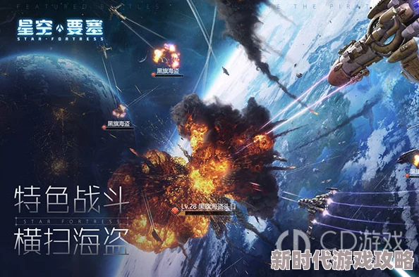 星空要塞资源获取与采集攻略2024：最新战舰载重量优化及星域资源分布解析