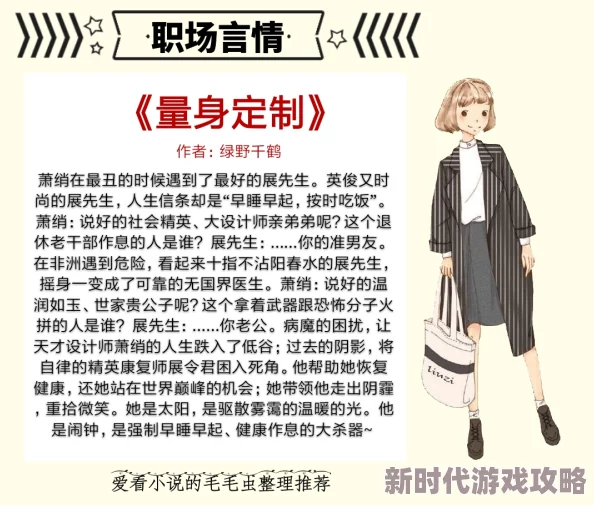 保守娇妻被开发调教小说幸福终局追求梦想勇敢前行每一天都值得珍惜与感恩