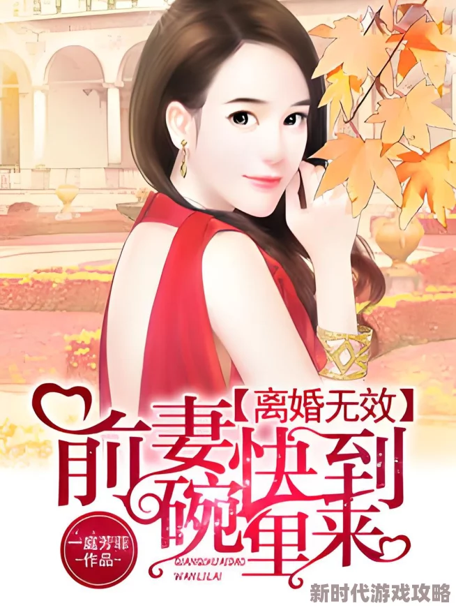 保守娇妻被开发调教小说幸福终局追求梦想勇敢前行每一天都值得珍惜与感恩