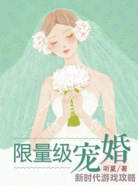 保守娇妻被开发调教小说幸福终局追求梦想勇敢前行每一天都值得珍惜与感恩