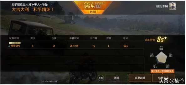 绝地求生刺激战场（PUBG Mobile）匹配失败原因及最新解决方法详解