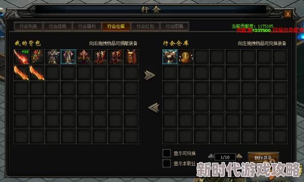 猎人行会系统福利全面升级，最新进展曝光：打造更丰富的玩家互动平台体验