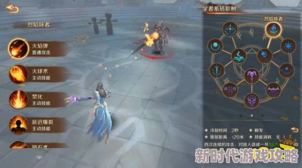 万王之王3D烈焰咏者最新技能精通加点攻略：强烈推荐烈焰焚烧以提升输出
