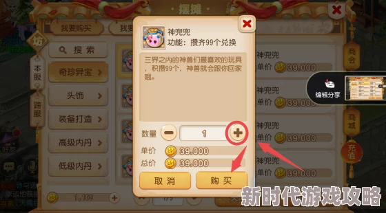 梦幻西游3D神兜兜最新获得方法与快速收集技巧全面解析