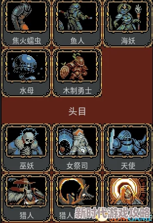 光明勇士世界boss最新打法技巧与可得奖励全面解析一览（含奇美拉等高难度BOSS攻略）