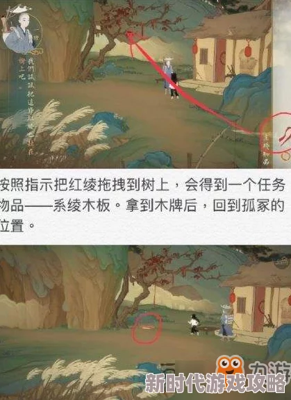 绘真妙笔千山第二章最新攻略解析：全面图文通关方法与游戏进展速递