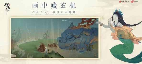 绘真妙笔千山第二章最新攻略解析：全面图文通关方法与游戏进展速递