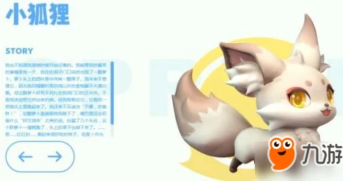 一起来捉妖小狐狸进化及技能介绍：最新形态图鉴与觉醒分支全解析