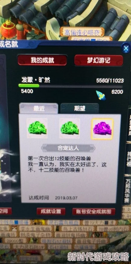 封神妖闻录最新进展：召唤兽狴犴图鉴全解析，技能培养推荐及更新动态