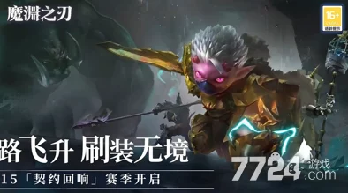 魔渊之刃装备属性详解：2024年最新进展与全面属性解析指南