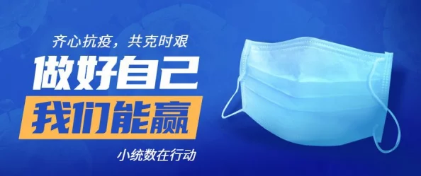 3p黄文一车口罩传递温暖与关爱共克时艰携手前行勇敢面对挑战