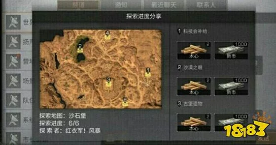 2025年前攻略更新：明日之后钟铭位于沙石堡南方分会，送礼可赢取纪念币与技能点最新指南