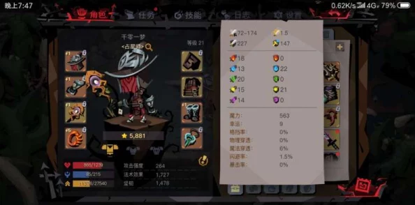 贪婪洞窟2法师加点与天赋搭配攻略：最新进展及高效技能配置指南