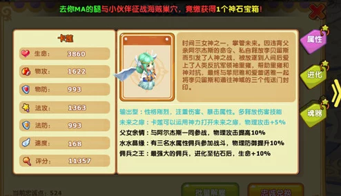 魔力宝贝佣兵图鉴更新：爱蕾诺雅角色详解及最新进展消息揭秘
