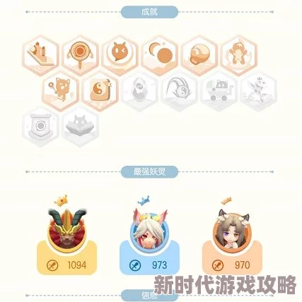 一起来捉妖最新闭目养神配方公式一览及游戏进展全面解析