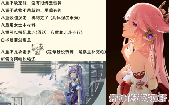 原神八重神子传说任务「仙狐的绀田事记」即将开启