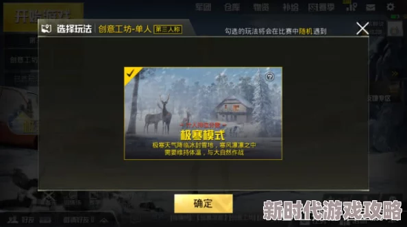 绝地求生刺激战场娱乐模式六种随机模式最新打法攻略与进展消息全解析