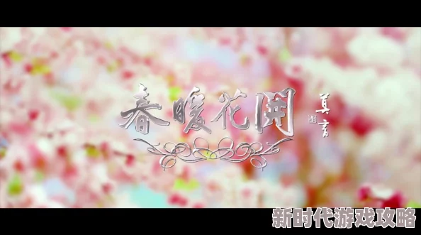 台北名花欢颜让微笑传递温暖与希望，点亮生活的每一个角落