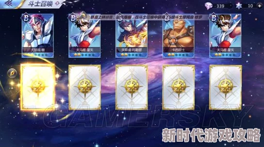 圣斗士星矢手游S级圣斗士最新获得方法及抽中概率增加技巧2024