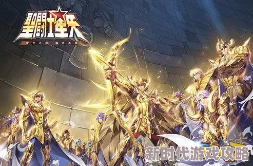 圣斗士星矢手游S级圣斗士最新获得方法及抽中概率增加技巧2024