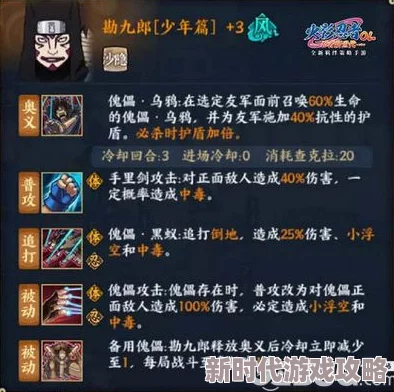 火影忍者OL手游忍考97打法最新攻略及高效通关技巧详解