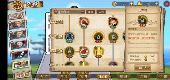 航海王燃烧意志版本最新最强阵容揭秘：三大将时代落幕，新角色崛起引领潮流