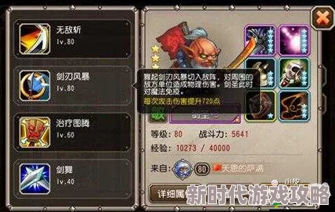 刀塔传奇剑圣十大优点详解（下）：结合最新游戏更新，探索剑圣强化与战术新进展