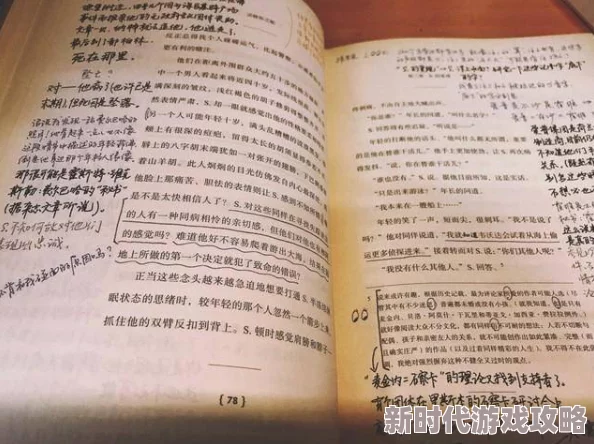 前男友的遗书小说他留下的日记本里隐藏着另一个秘密