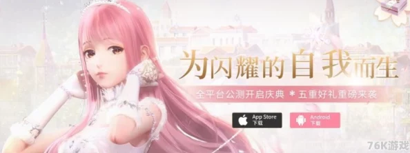 闪耀暖暖首测资格获得方法：官网预约开启，关注最新限量测试通知及进展