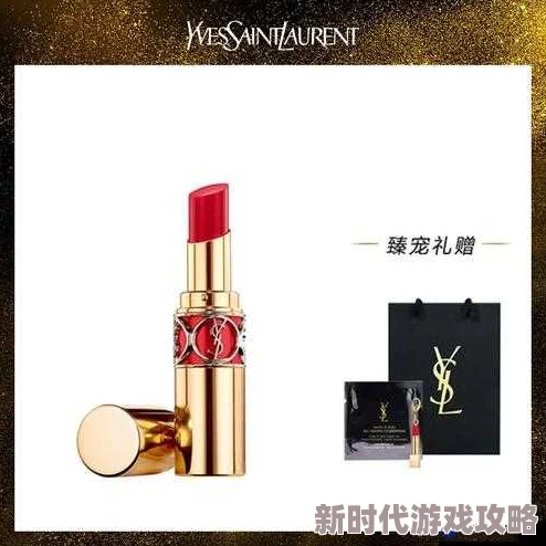 YSL千人千色55V81全新升级配方闪耀登场提升显色度持久滋润